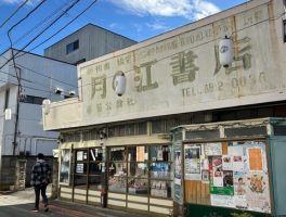 電子書籍全盛でもがんばっている書店さん。AIの台頭で私たちの仕事の価値も大きく変化してきています。変えるべきもの、変えてはいけないものを考えていきたいものです。